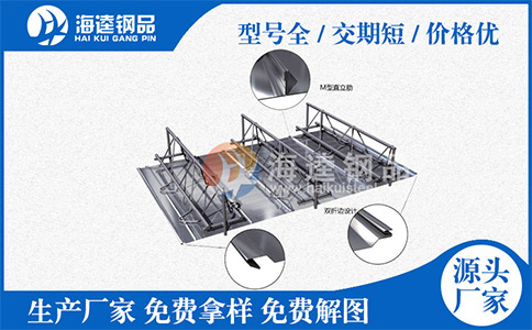 钢筋桁架楼承板加工厂家告诉你关于钢筋桁架楼承板桁架放置的注意事项